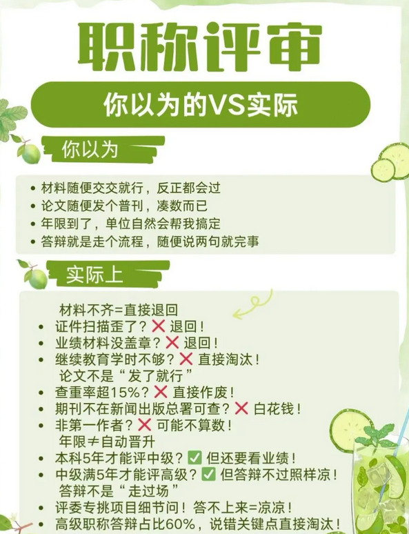 上岸没烦恼！明年浙江评审职称，需要做哪些准备？