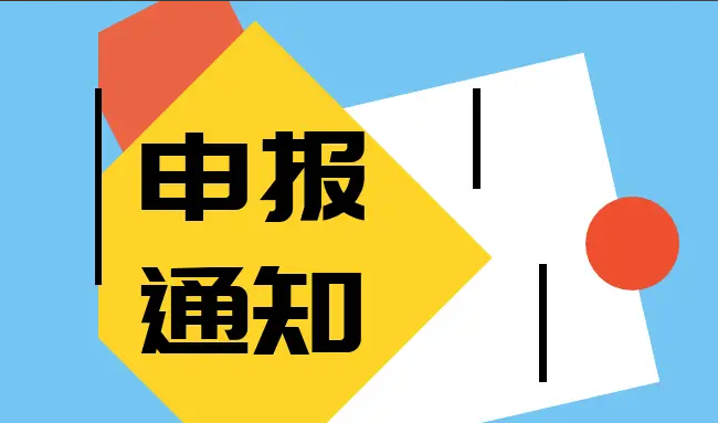 这波不冲真是亏麻了!2025年山东工程师职称评审咨询 这波不冲真是亏麻了!2025年山东工程师职称评审咨询