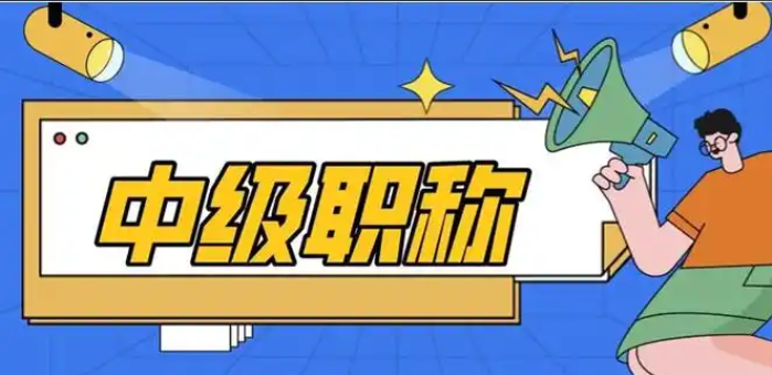 瞬间不急了!安徽职称认定新机遇来了! 瞬间不急了!安徽职称认定新机遇来了!