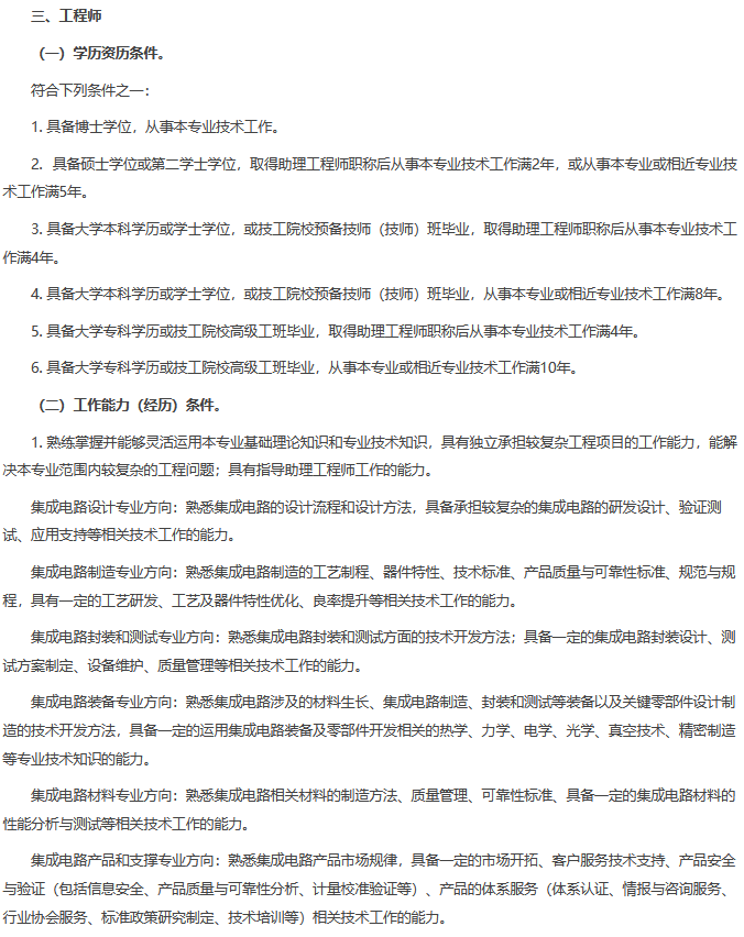 来了!广东省人工智能工程技术人才职称评价标准条件 来了!广东省人工智能工程技术人才职称评价标准条件