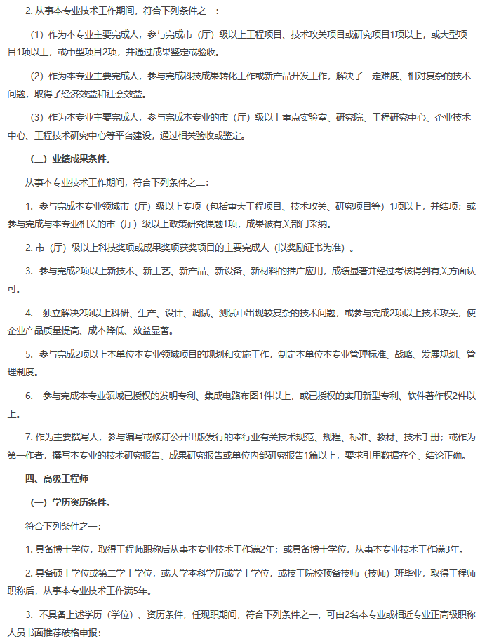 来了!广东省人工智能工程技术人才职称评价标准条件 来了!广东省人工智能工程技术人才职称评价标准条件