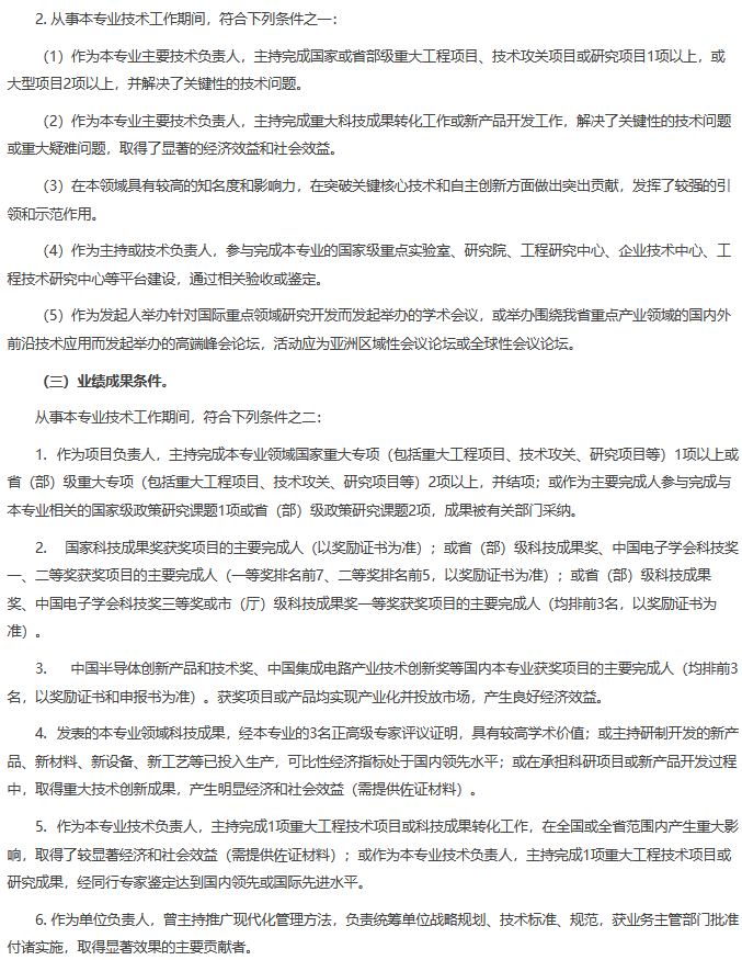 来了!广东省人工智能工程技术人才职称评价标准条件 来了!广东省人工智能工程技术人才职称评价标准条件
