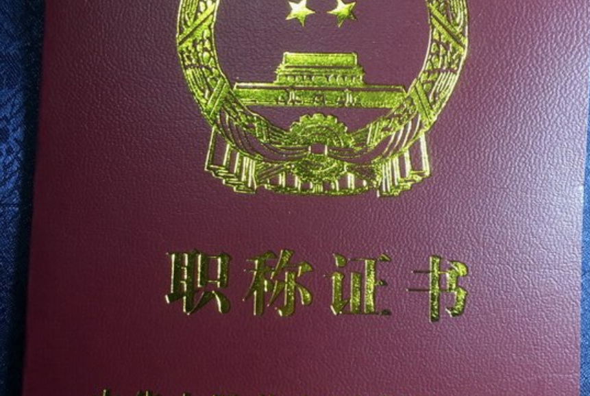 职称越早评越好!2026年湖北评职称的看过来! 职称越早评越好!2026年湖北评职称的看过来!