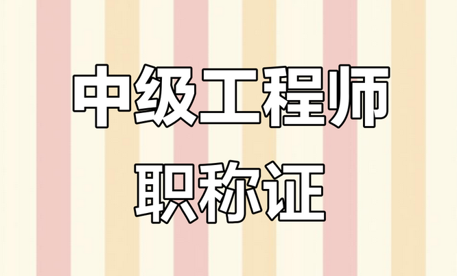助力申报成功!2025年云南申报职称历年细节攻略! 助力申报成功!2025年云南申报职称历年细节攻略!