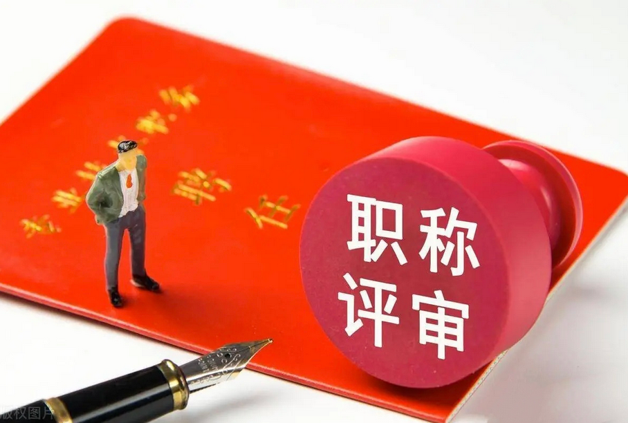 广东职称四大系统申报入口别瞎报 !收藏好 广东职称四大系统申报入口别瞎报 !收藏好