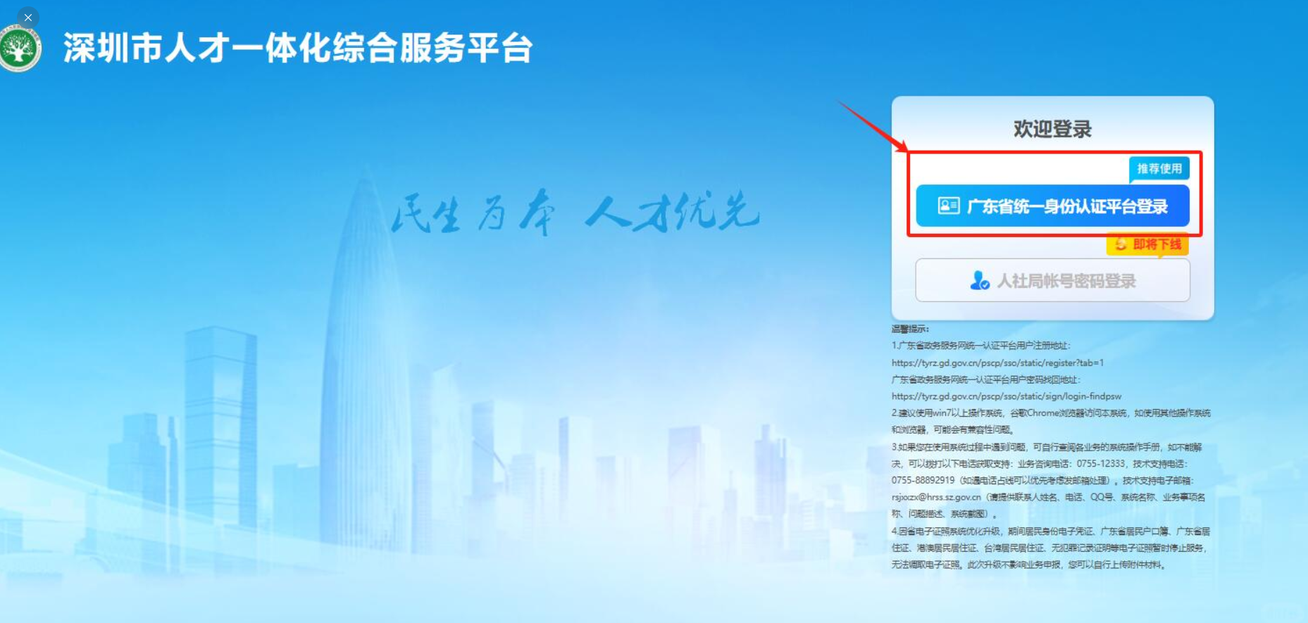 广东职称四大系统申报入口别瞎报 !收藏好 广东职称四大系统申报入口别瞎报 !收藏好