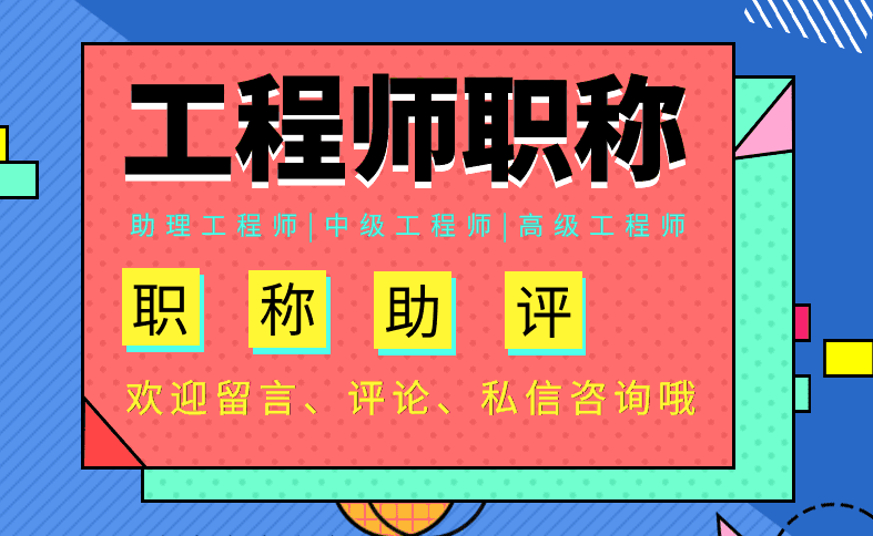 申报攻略!福建职称申报系统平台及详细流程 申报攻略!福建职称申报系统平台及详细流程