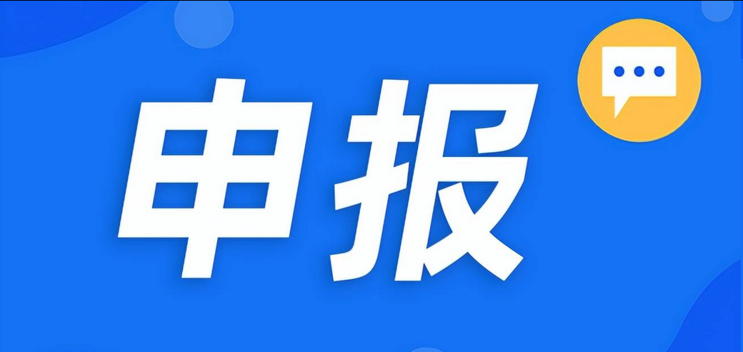 注意!天津职称申报系统入口及条件要求! 注意!天津职称申报系统入口及条件要求!