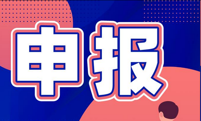 【职称申报系统】安徽省职称评审和认定的区别