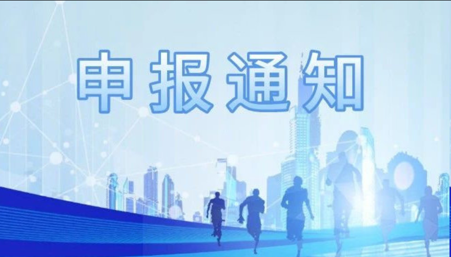 山东中级职称怎么评审？申报系统入口+全流程指南