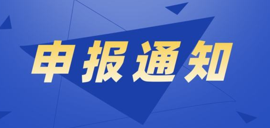 「东莞职称」‌东莞职称申报系统入口(官) 
