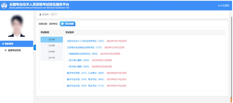 成绩公布！2025年执业药师成绩已公布！