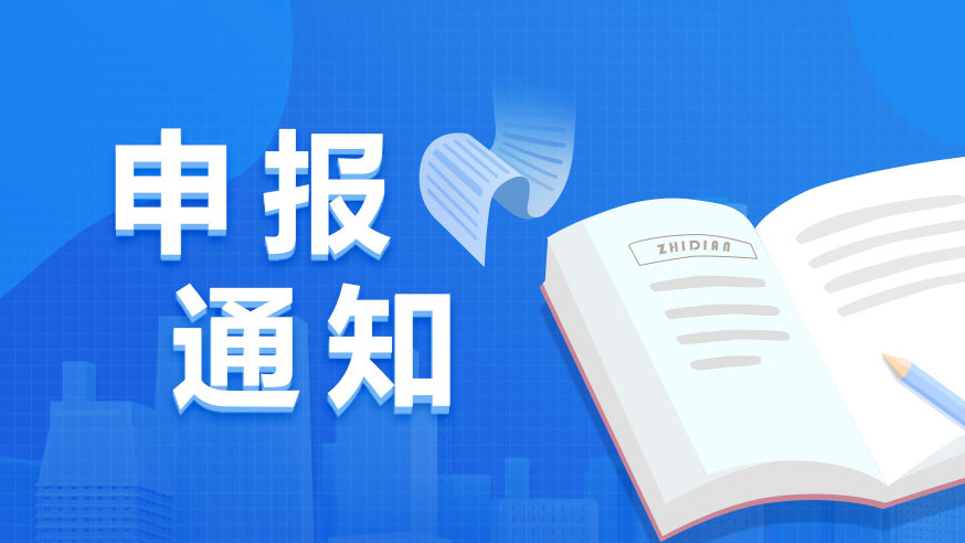 福建工程类职称评审系统入口+评审指南