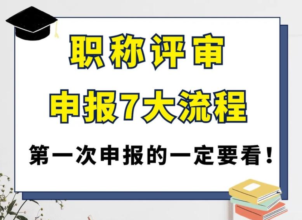最新版山东省专业技术人员职称申报系统入口! 最新版山东省专业技术人员职称申报系统入口!
