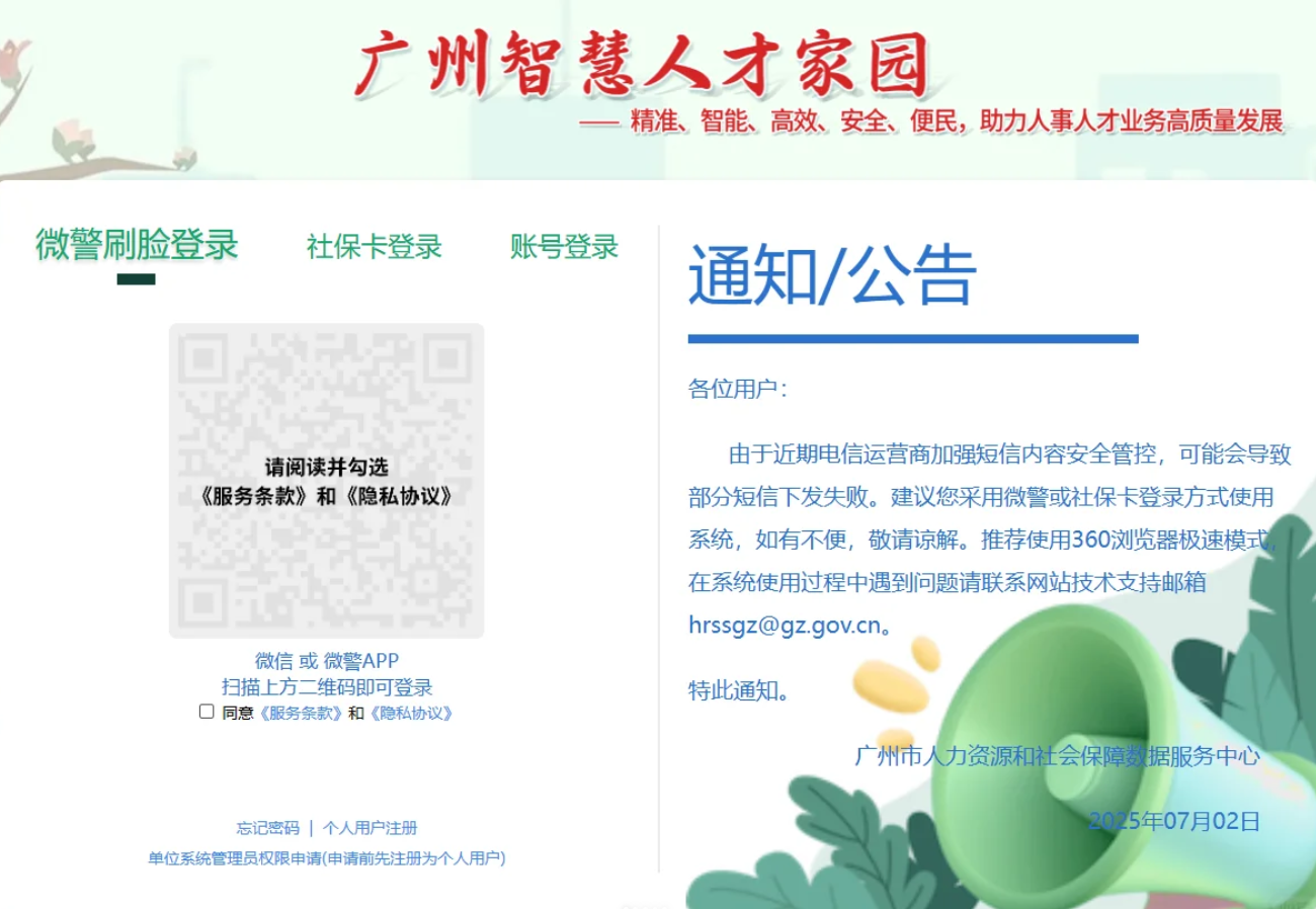 广州职称申报系统怎么填写? 广州职称申报系统怎么填写?