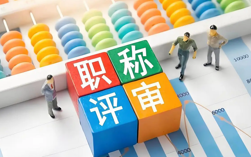 2026年福建省高级工程师申报安排时间及流程通知！