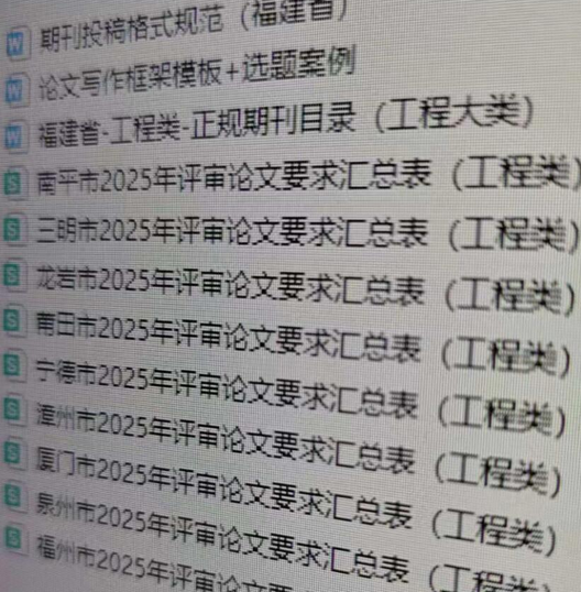 2026年福建省高级工程师申报安排时间及流程通知！