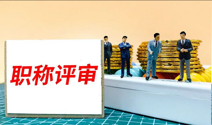 安徽中级职称论文要求(具体写作和刊号介绍)