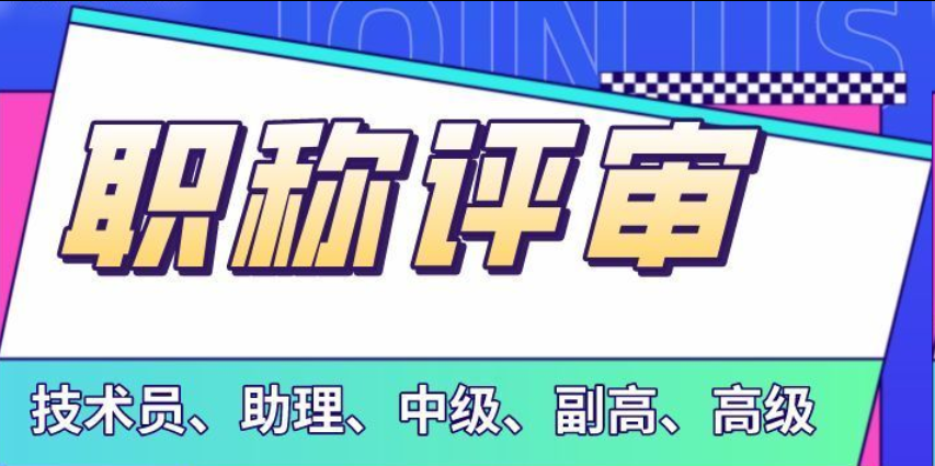 福建职称!福建评职称继续教育学时补满方法 福建职称!福建评职称继续教育学时补满方法