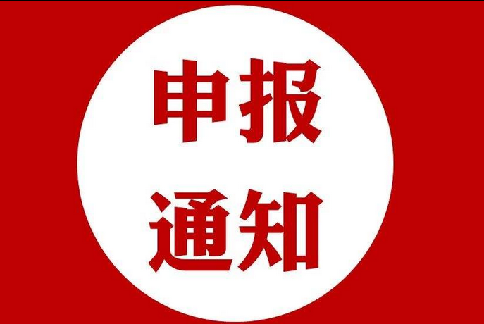 山东职称评审最新出炉！