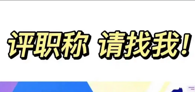 2026 浙江工程师职称!提前准备这些! 2026 浙江工程师职称!提前准备这些!