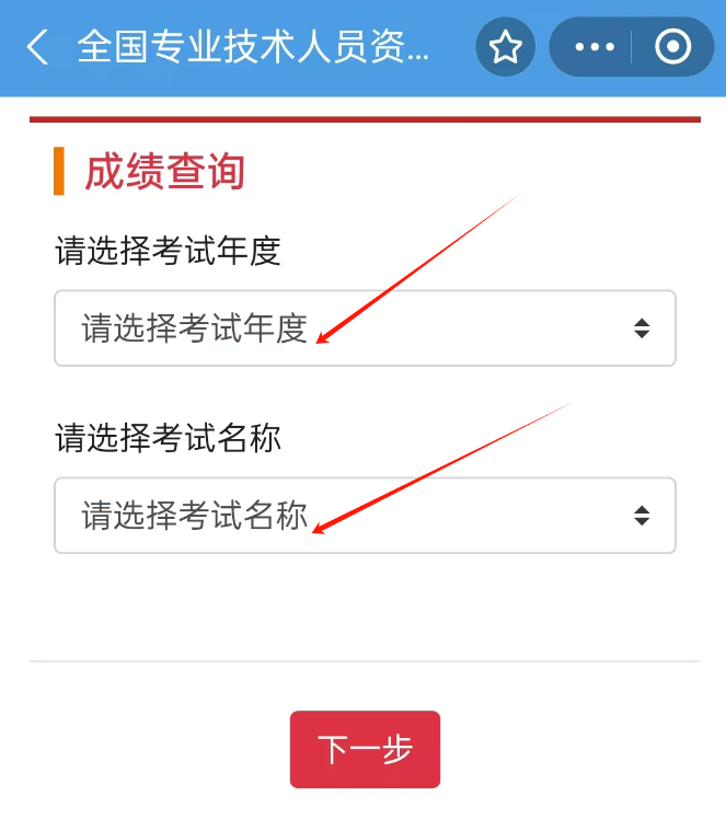 2025年一建成绩即将发布！三种查询方式公布!