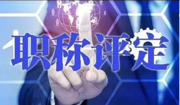 东莞职称!2026年评审全流程时间表来啦!按阶段推进 东莞职称!2026年评审全流程时间表来啦!按阶段推进