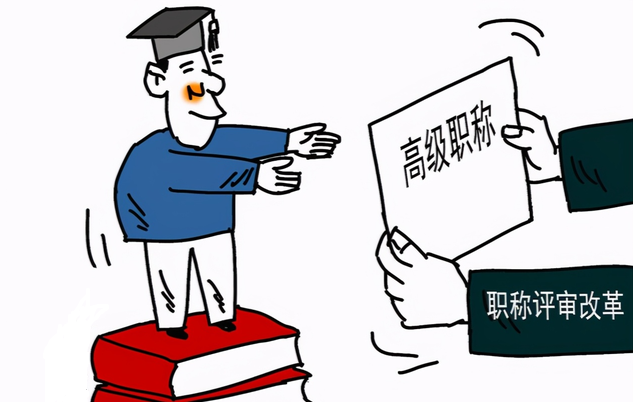 海南2026年职称评审全流程，助你抢占先机！