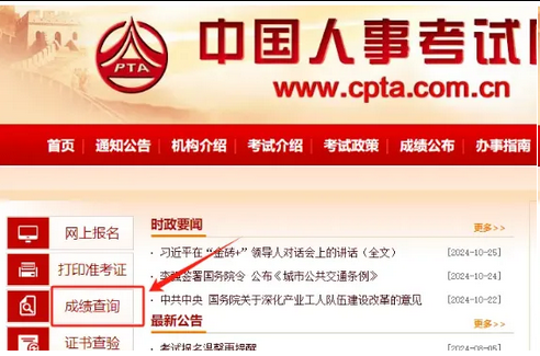 2025年经济师(初中级)成绩即将公布!三种查询方式公布! 2025年经济师(初中级)成绩即将公布!三种查询方式公布!