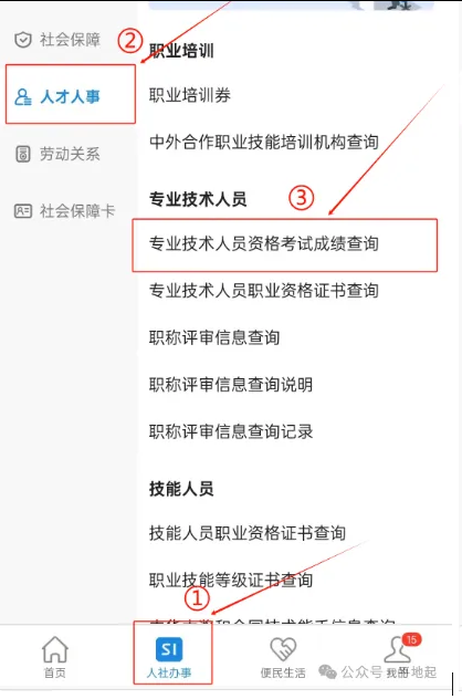 2025年经济师(初中级)成绩即将公布!三种查询方式公布! 2025年经济师(初中级)成绩即将公布!三种查询方式公布!