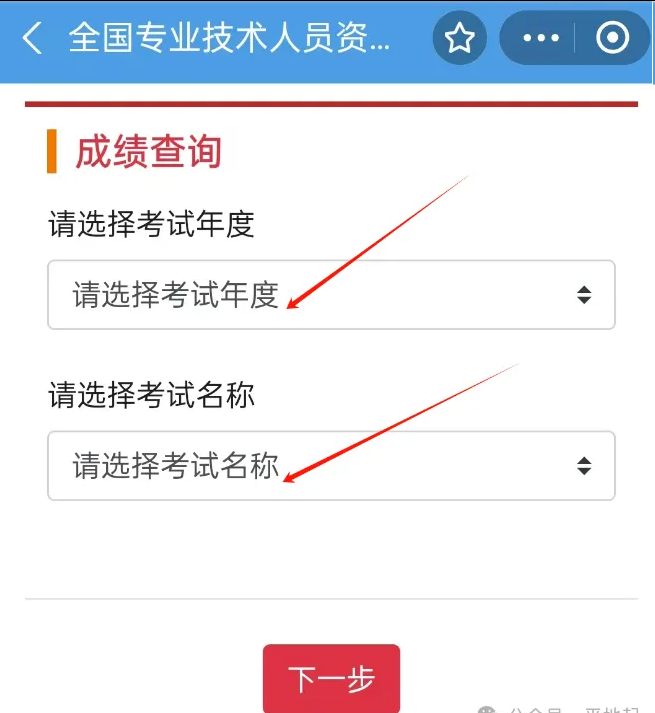 2025年一建成绩即将公布！三种查询方式公布!