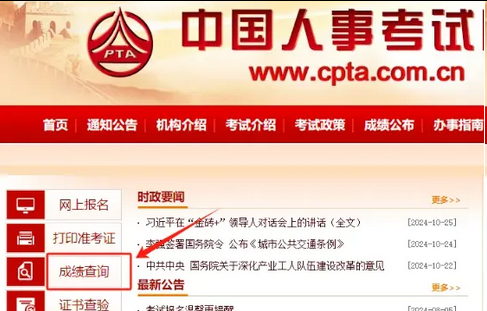 2025年一建成绩即将公布！三种查询方式公布!