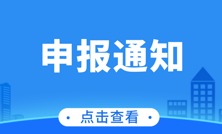 东莞职称申报资格及材料准备指南 东莞职称申报资格及材料准备指南
