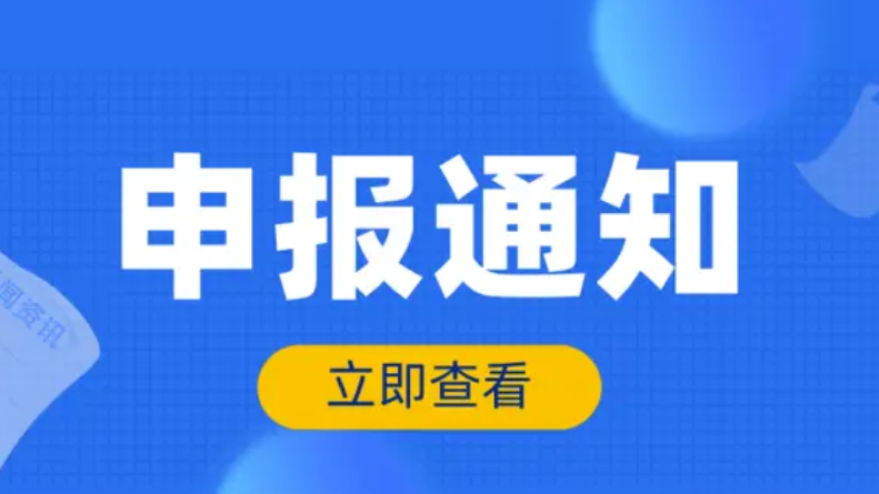 海南省职称评审最常见的退回原因！