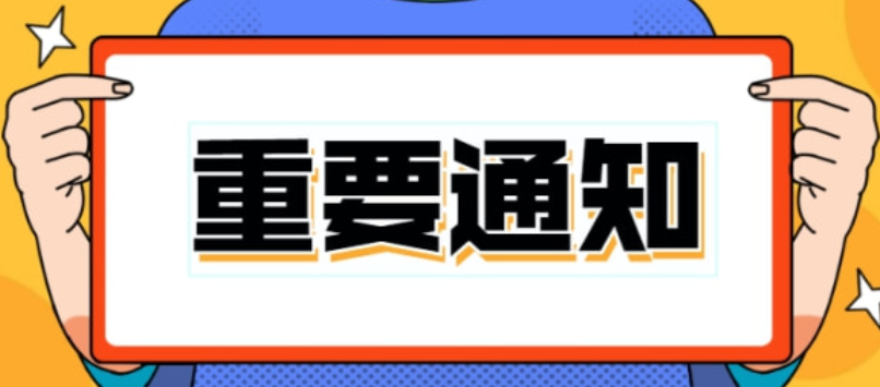 出大事啦! 山东职称评审大调整! 出大事啦! 山东职称评审大调整!