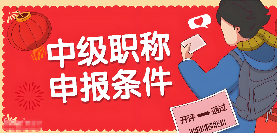 海南新规发布!海南工程师职称评审指南来啦! 海南新规发布!海南工程师职称评审指南来啦!