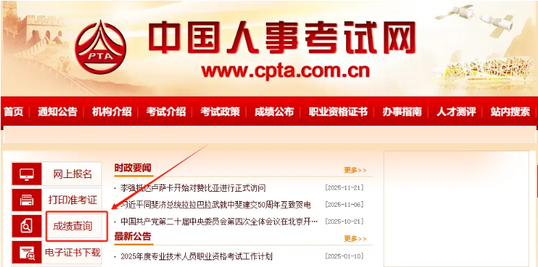 确定了!2025年一建成绩查询时间公布! 确定了!2025年一建成绩查询时间公布!