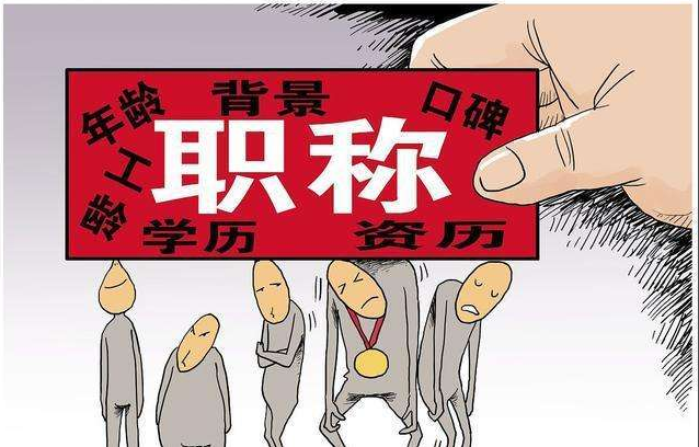 2026年职称评审申报时间及申报条件与流程 2026年职称评审申报时间及申报条件与流程