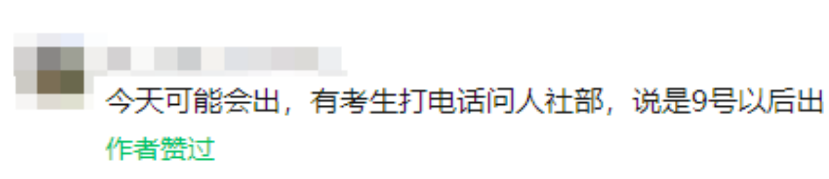 出了出了!2025年一建考试成绩查询及预约入口公布! 出了出了!2025年一建考试成绩查询及预约入口公布!