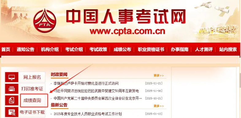 2025一建查成绩通道开放预约!出分第一时间通知你 2025一建查成绩通道开放预约!出分第一时间通知你