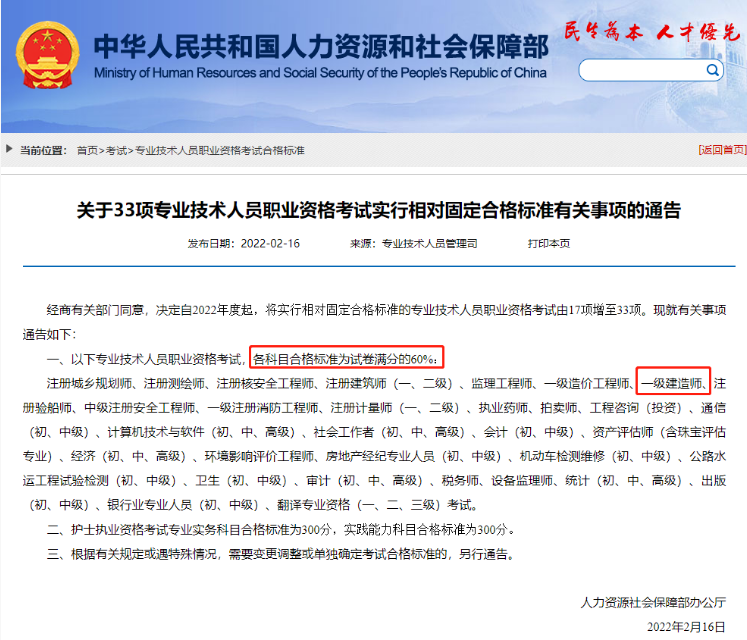 刚刚!2025年一级建造师成绩已公布! 刚刚!2025年一级建造师成绩已公布!