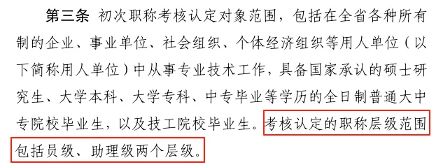 中级认定或最后一年！广东省职称评审管理服务实施办法（修订稿）新旧方案全面对比！