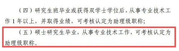 中级认定或最后一年！广东省职称评审管理服务实施办法（修订稿）新旧方案全面对比！