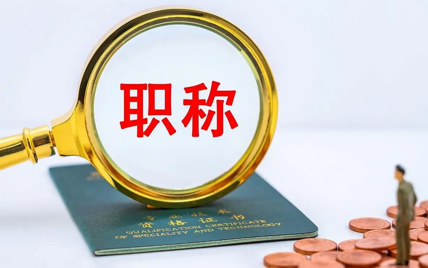 2025年度广东省工程系列机电领域高技能人才与工程技术人才职业发展贯通评审的通知 2025年度广东省工程系列机电领域高技能人才与工程技术人才职业发展贯通评审的通知