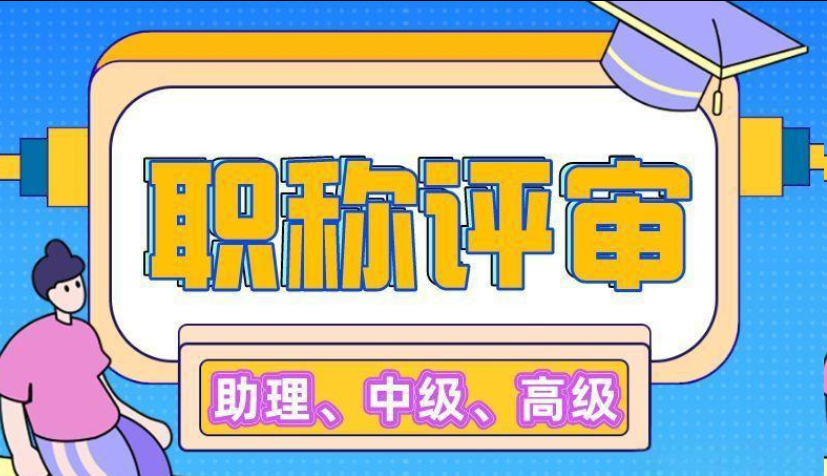 职称评审材料中论文是否可以替换? 职称评审材料中论文是否可以替换?