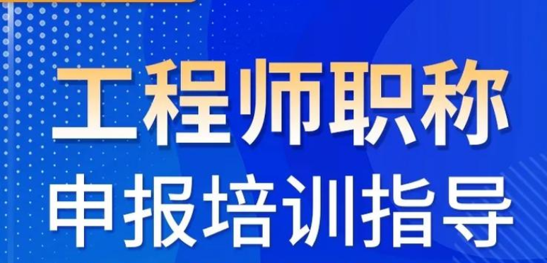 广东汕尾职称!2025年度评审工作安排已出! 广东汕尾职称!2025年度评审工作安排已出!
