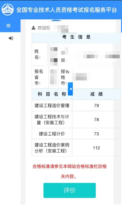 刚刚！2025一造考试成绩公布（附查询入口）