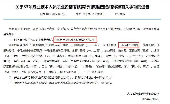 刚刚！2025一造考试成绩公布（附查询入口）