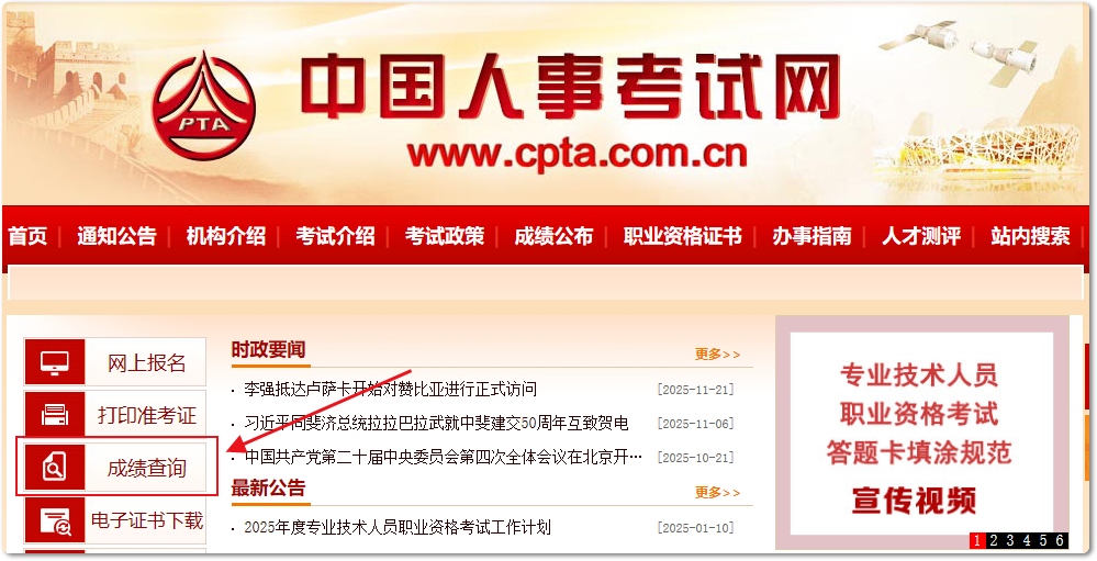 刚刚,2025年中级注安考试终于出成绩了! 刚刚,2025年中级注安考试终于出成绩了!