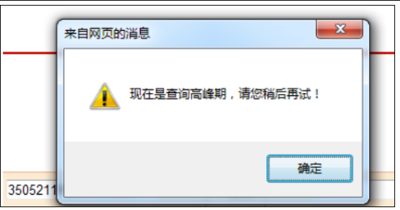 成绩已公布！2025年注安考试成绩查询步骤及注意事项!